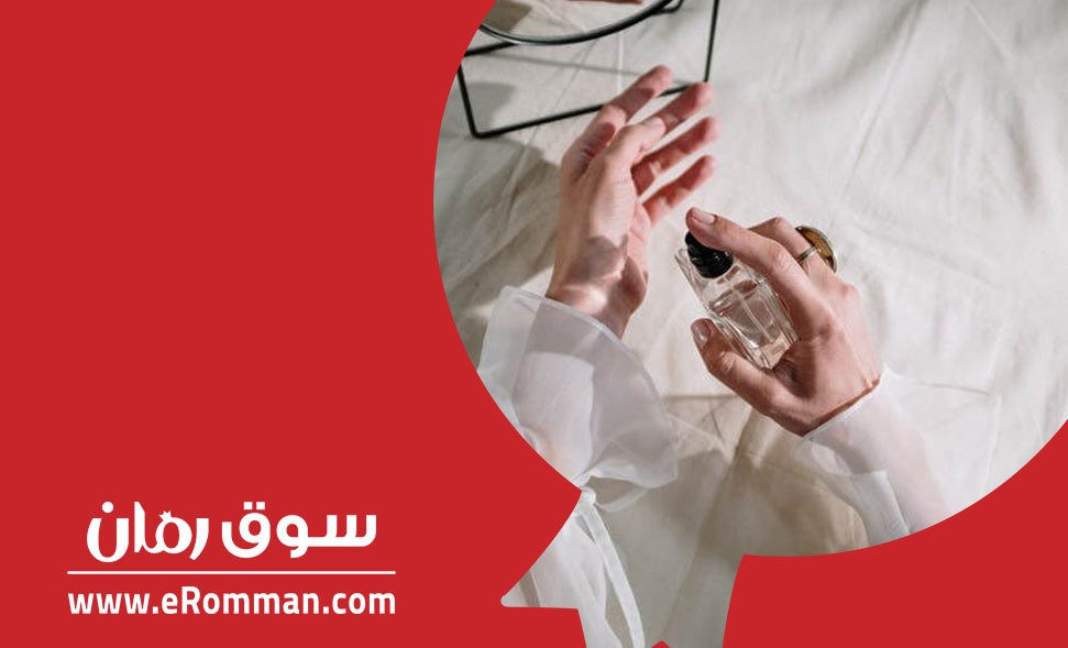 كيف تختار العطر المناسب حسب نوع بشرتك؟ سوق رمان