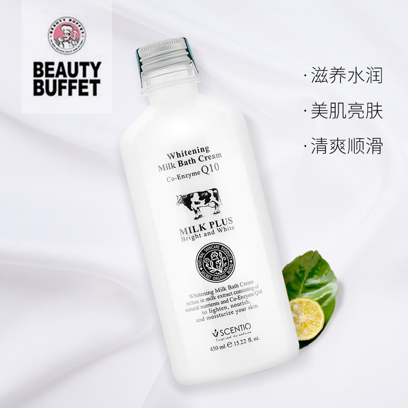 Buy Beauty Buffet Milk Plus Whitening Milk Bath Cream 450ML eRomman