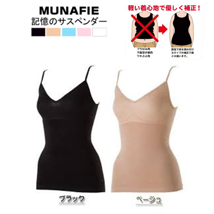 Munafie women vest slim body shaper