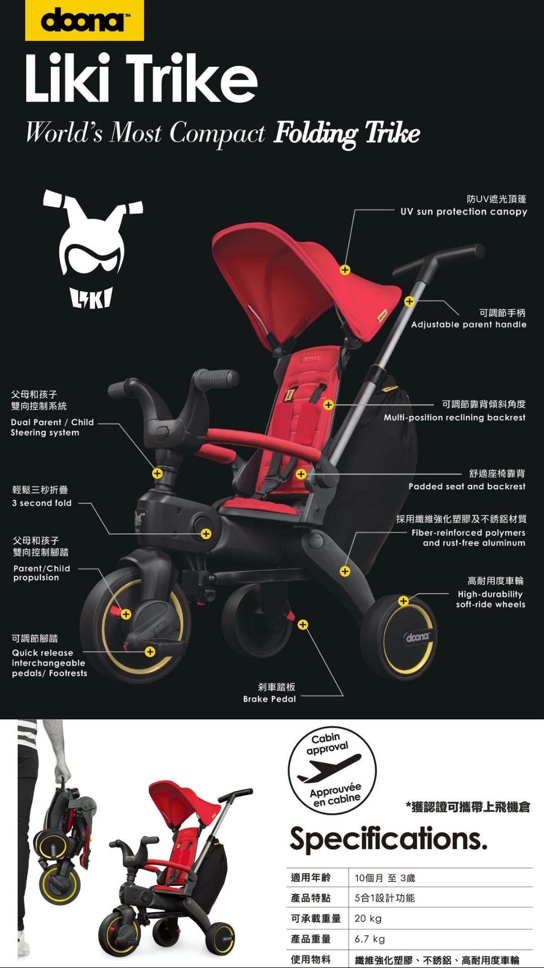 Doona liki trike outlet s3